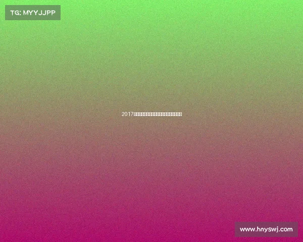 2017健美盛事巅峰对决荣耀时刻肌肉英雄诞生记 2017健美盛事巅峰对决荣耀时刻肌肉英雄诞生记