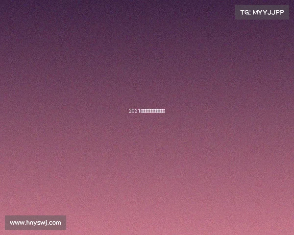 2021年青海的最新体育比赛