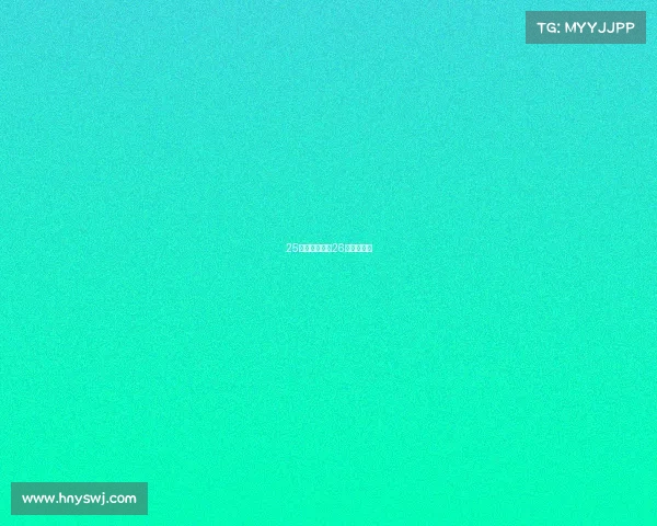 25日体育赛事—26日体育赛事