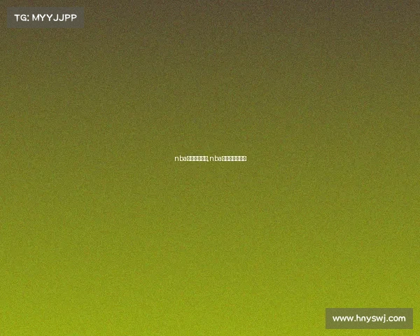 nba明天赛事分析,nba明天赛程表直播