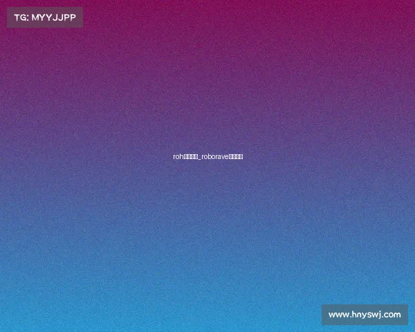 roh最近赛事_roborave比赛时间 roh最近赛事_roborave比赛时间