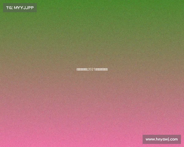 世大运赛事直播,2021年世界大运会官网