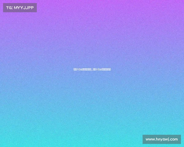 今日nba赛事最新推荐_今日nba赛程视频直播