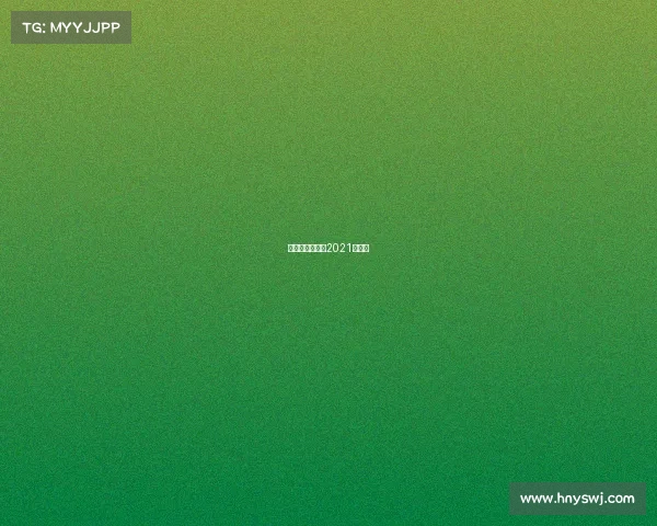 台球重点赛事、2021年台球 台球重点赛事、2021年台球